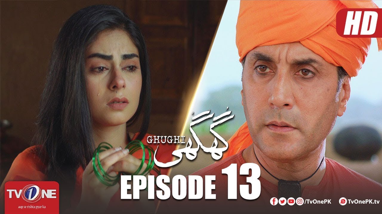 Ghughi | Episode 13