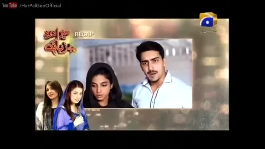 Mera Dard Be Zuban - Episode 07 | Har Pal Geo