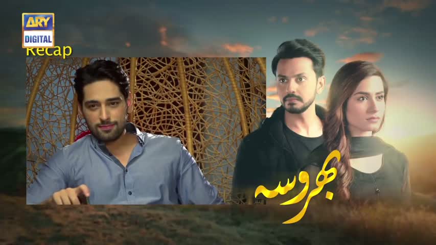 Bharosa Ep 08 - 30th March 2017 - ARY Digital Drama