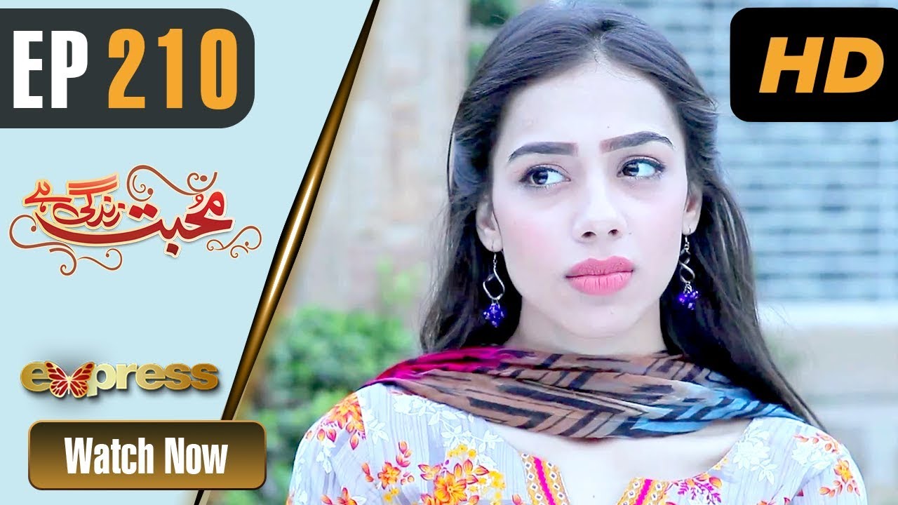 Mohabbat Zindagi Hai - Episode 210 - Aug 15. 2018