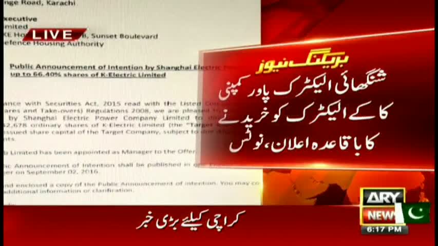 Shanghai Electric power company announces interest to purchase K-Electric