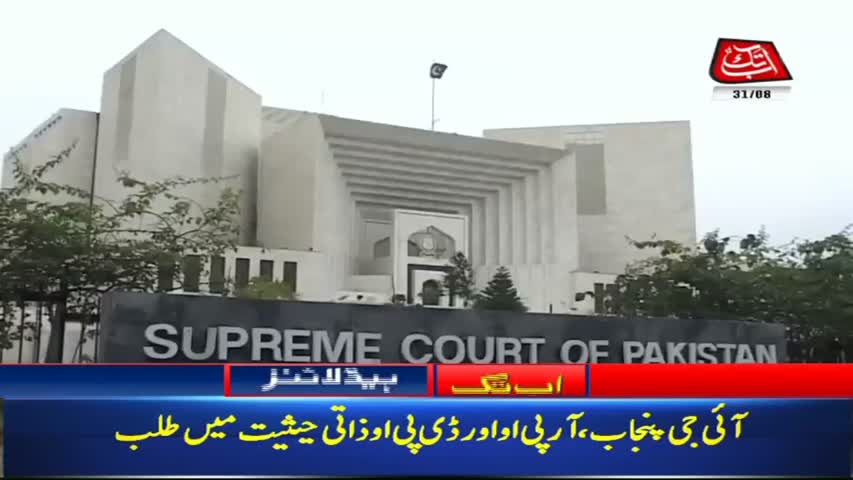 AbbTakk Headlines – 09 AM – 31 August 2018