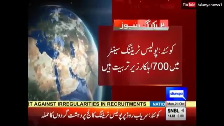 Quetta Blast - Another suspected RAW plot on law enforcement in Pakistan