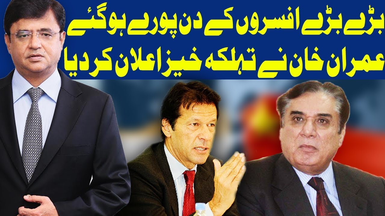 Dunya Kamran Khan Ke Sath | 14 September 2018 | Dunya News