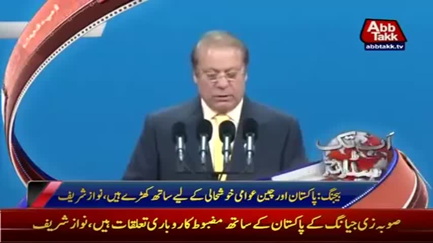 AbbTakk Headlines – 08 AM – 16 May 2017