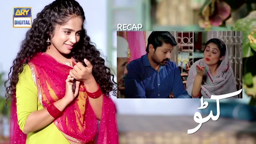 Katto Episode 33 - 24th July 2018 - ARY Digital Drama