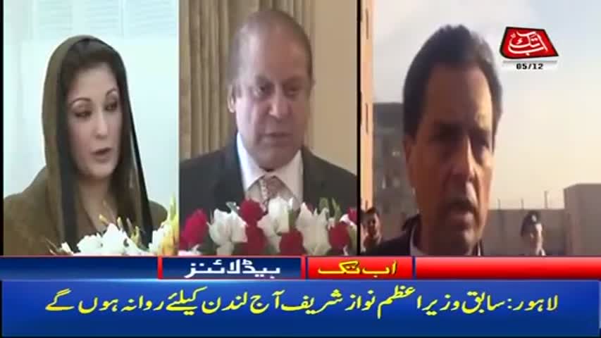 AbbTakk Headlines – 07 AM – 05 December 2017