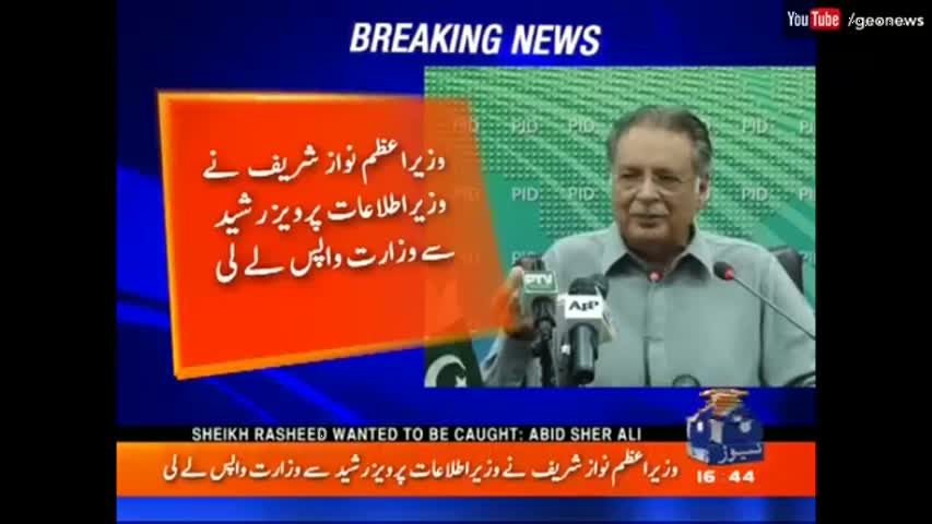BREAKING - Pervaiz Rasheed dismissed by PM, Army to investigate Dawn Story