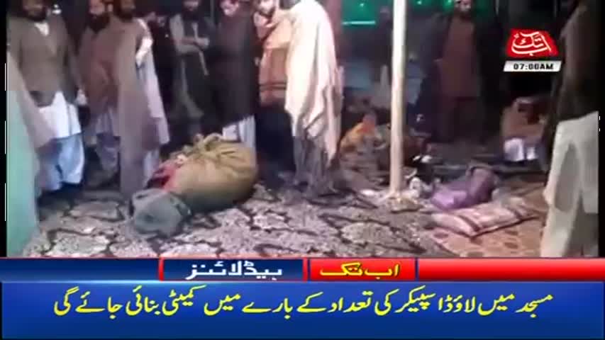 AbbTakk Headlines – 07 AM – 02 December 2017