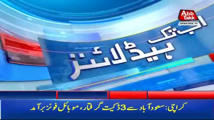 AbbTakk Headlines – 09 AM -21 December 2017