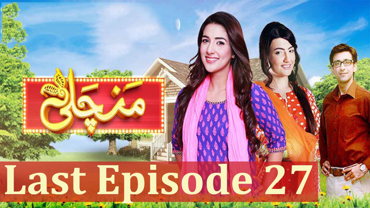 Manchali - Last Episode 27 | Har Pal Geo