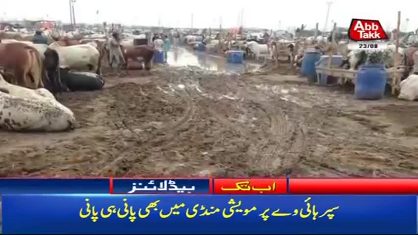 AbbTakk Headlines – 10 AM – 23 August 2017