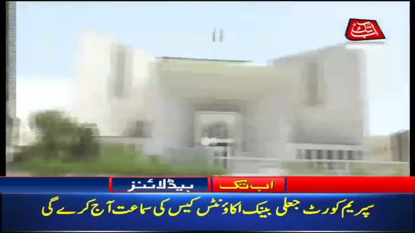 AbbTakk Headlines – 10 AM – 05 Sep 2018