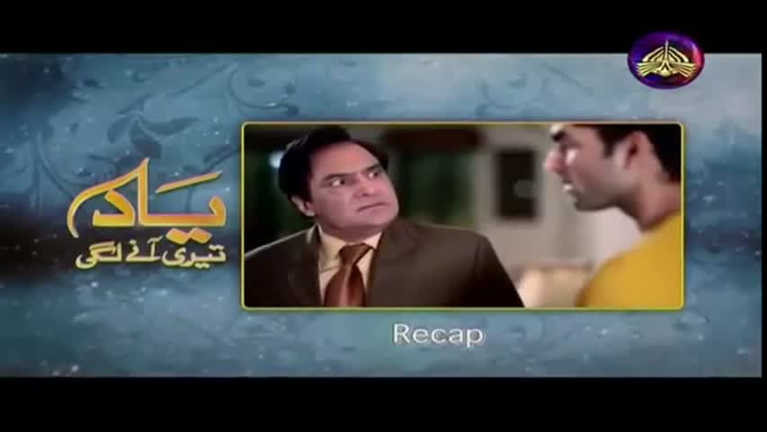 Yaad Teri Aanay Lagi Episode 9 || Full Episode in HQ || PTV Home