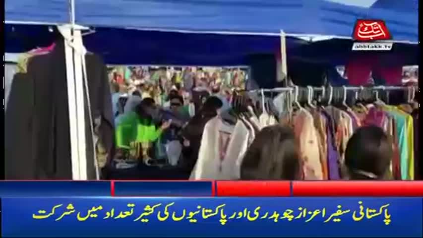 AbbTakk Headlines – 09 AM – 28 August 2017