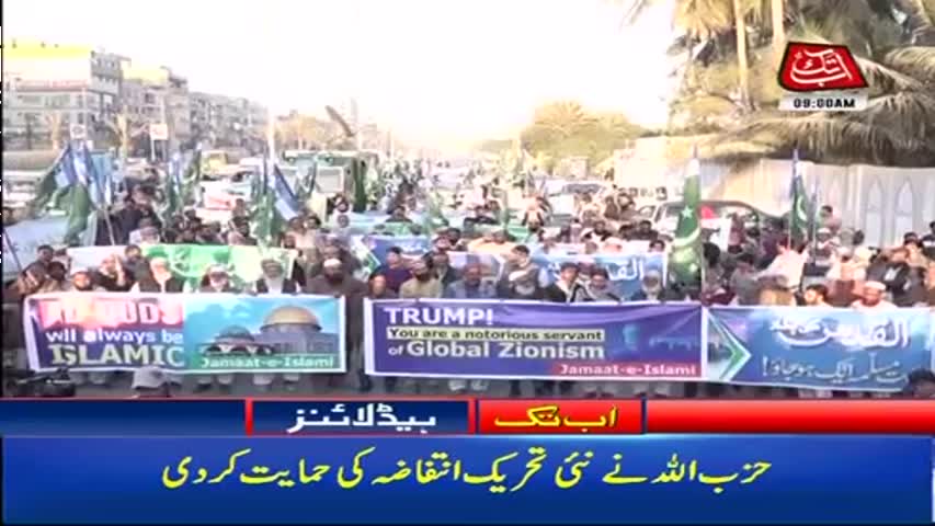 AbbTakk Headlines – 09 AM – 08 December 2017