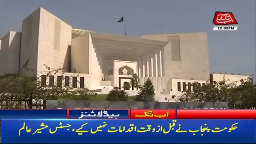 AbbTakk Headlines – 12 PM – 23 November 2017