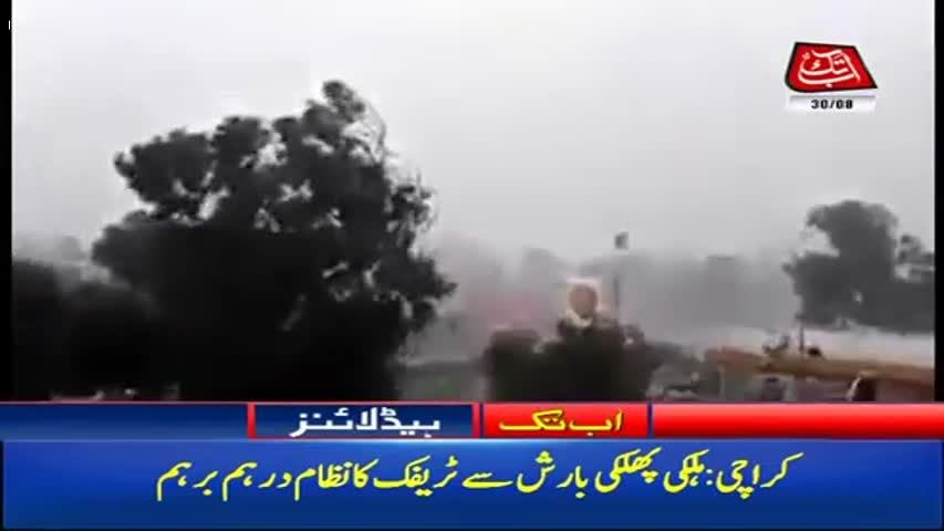 AbbTakk Headlines – 07 AM – 30 August 2017