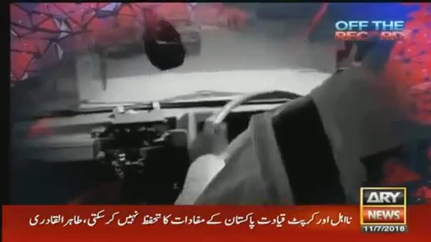 Off The Record – 11th July 2016