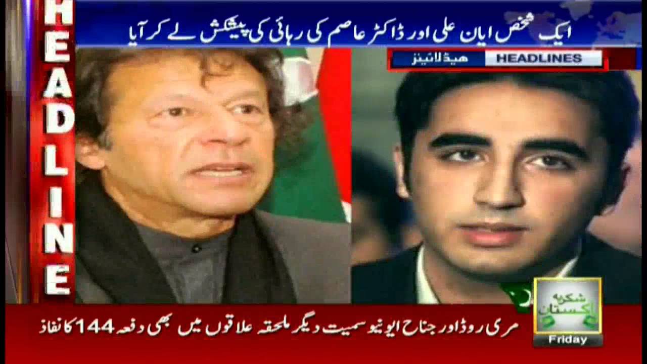 Headlines 2300 - 12th August 2016