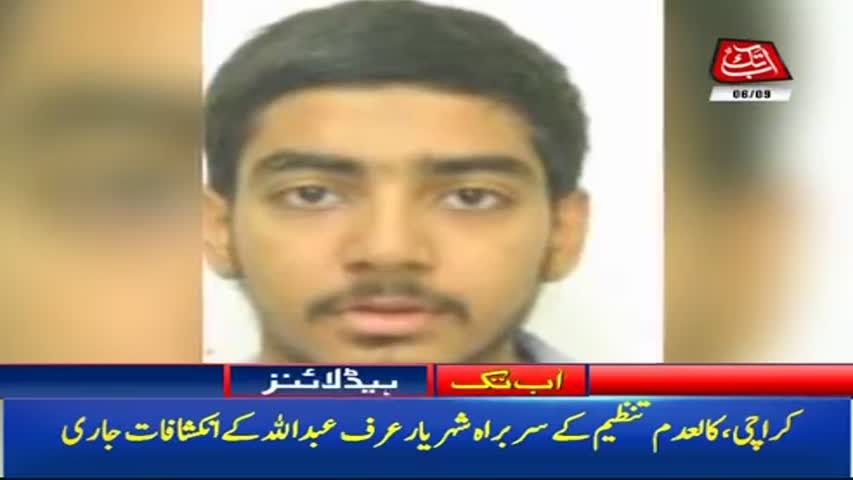 AbbTakk Headlines – 04 PM – 06 September 2017