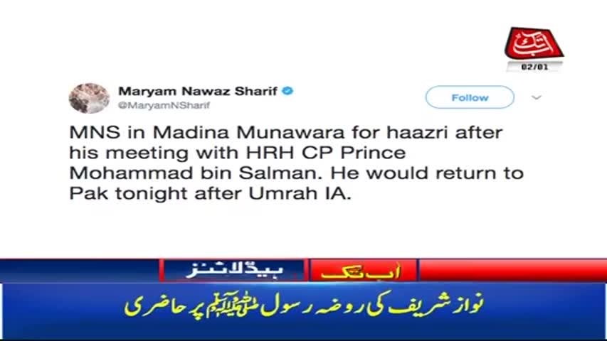 AbbTakk Headlines – 12 PM – 02 January 2018