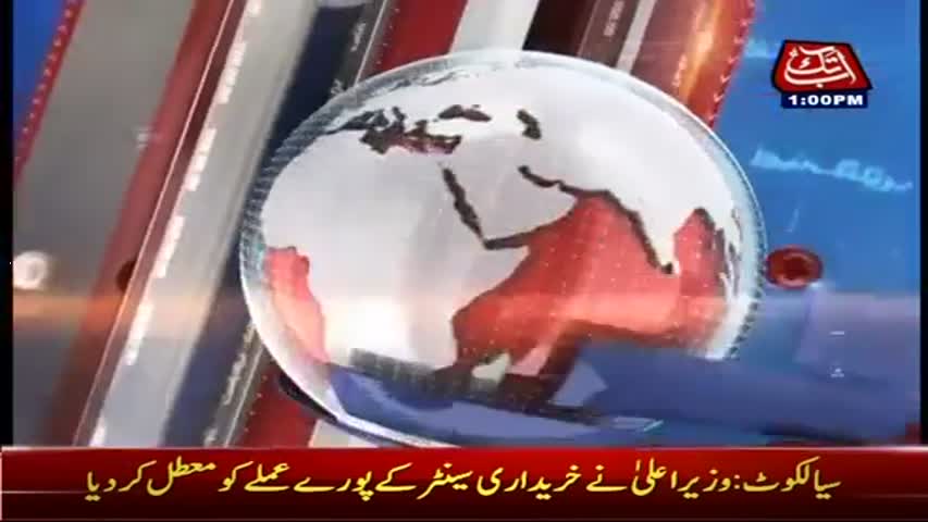 AbbTakk Headlines - 01 PM - 05 May 2017