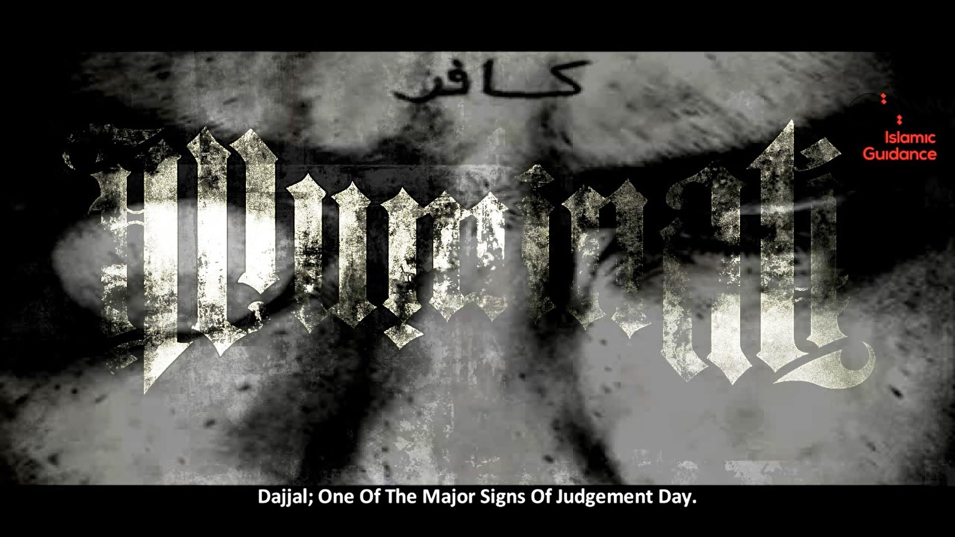 Dajjal