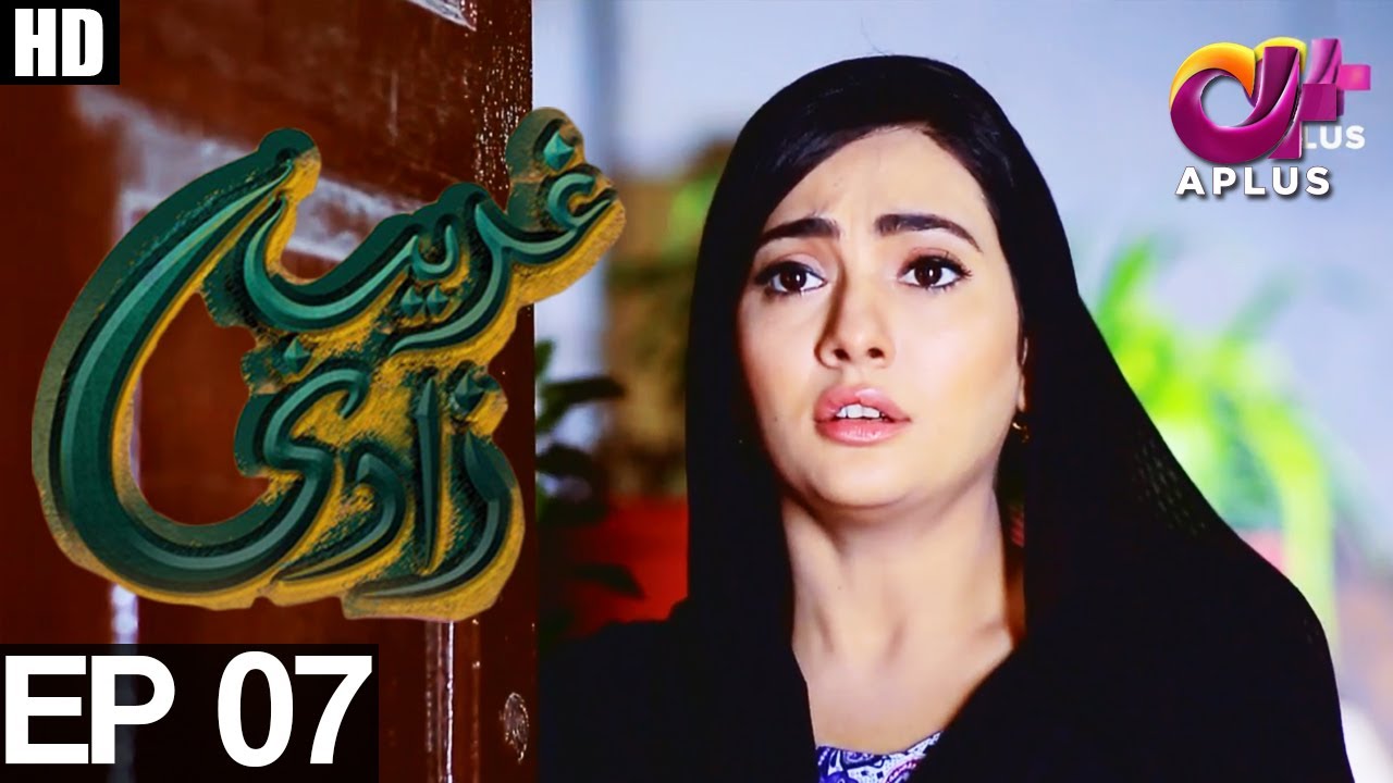 Ghareebzaadi - Episode 07 | A Plus ᴴᴰ Drama | Suzzaine Fatima, Shakeel Ahmed, Ghazala Kaife