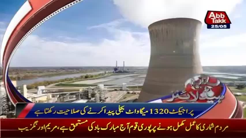 AbbTakk Headlines - 11 AM - 25 May 2017