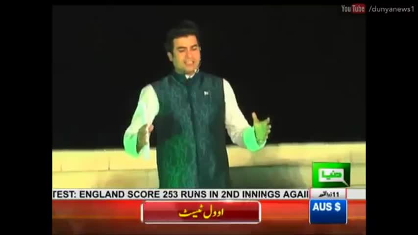 Dunya Special Transmission - 14 August 2016