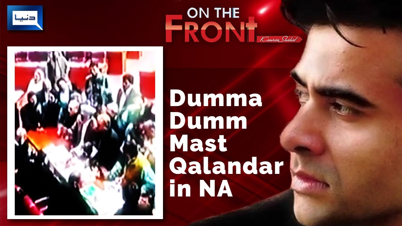 Assembly Hungama - On The Front with Kamran Shahid - 14 December 2016 - Dunya News