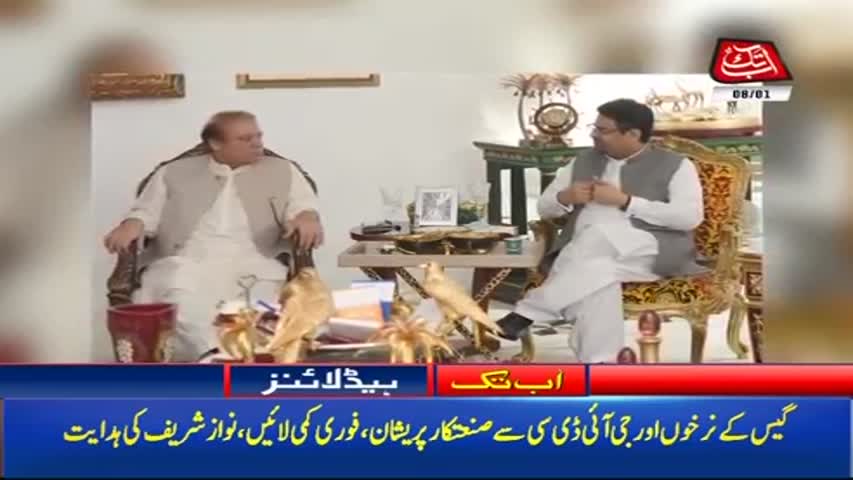 AbbTakk Headlines – 03 PM – 08 January 2018