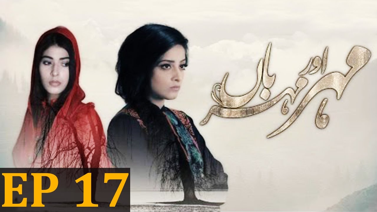 Meher Aur Meherban - Episode 17 | Urdu1