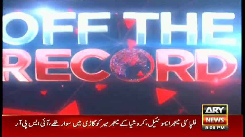 Off The Record 24th May 2017-objection upon JIT a pressure-tactic