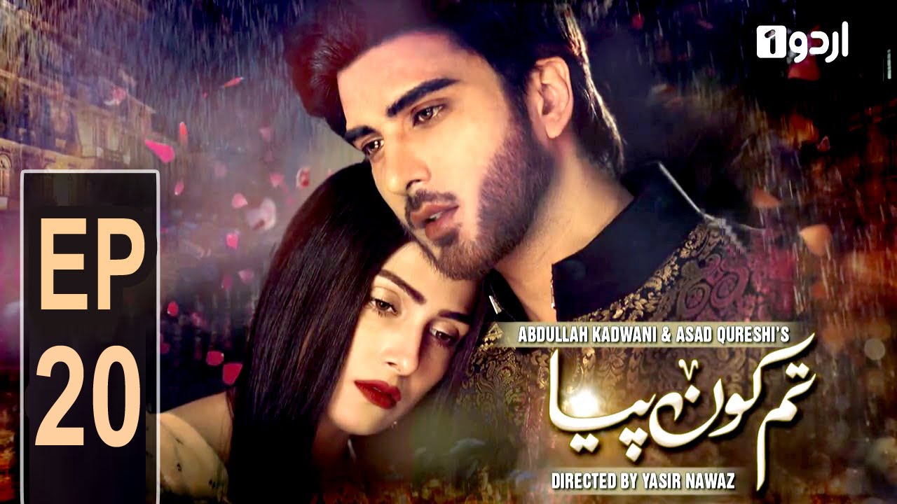 Tum Kon Piya - Episode 20 | Urdu1