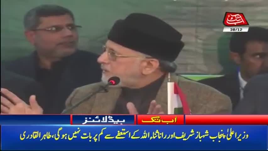 AbbTakk Headlines – 02 PM – 30 December 2017