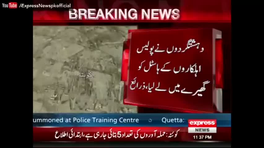 Police Training College in Quetta Attacked By Terrorists - Express News Live Streaming