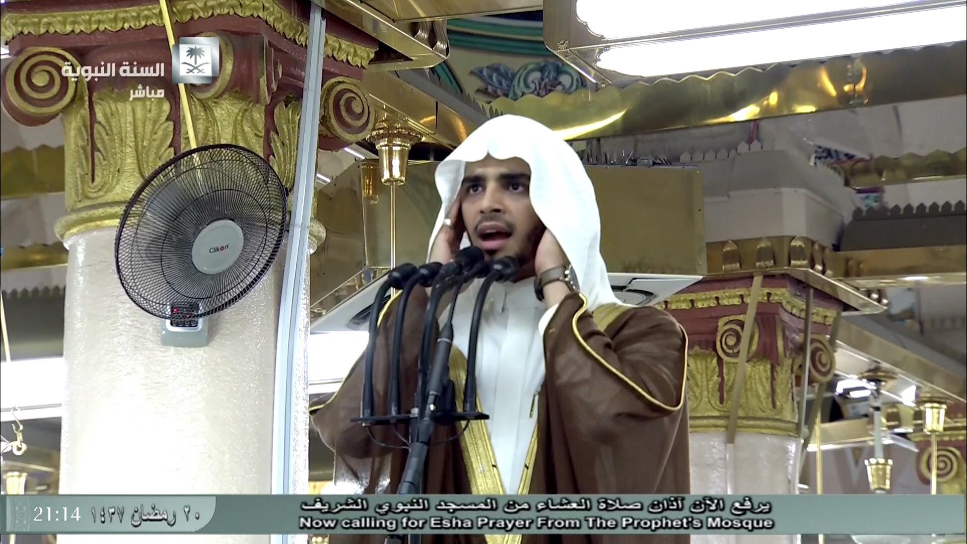 21st Ramadan 1437 Madeenah Adhan Al-Isha