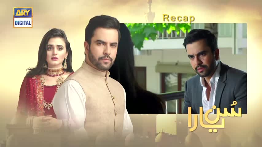 Sun yaara - Ep 13 - 27th March 2017 - ARY Digital Drama