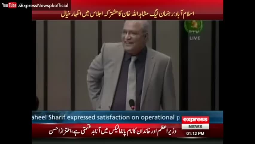 Mushahid Ullah Laughs as General Assembly Calls him 