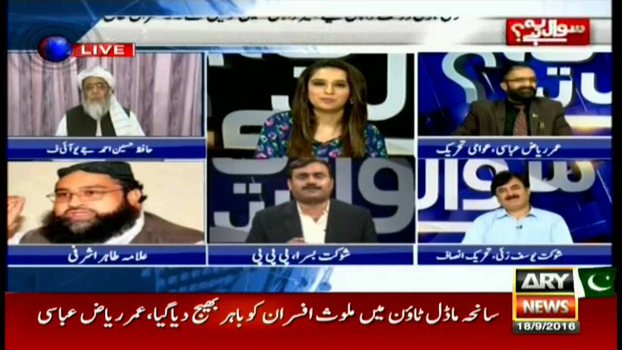 Sawal Yeh Hai 18th September 2016