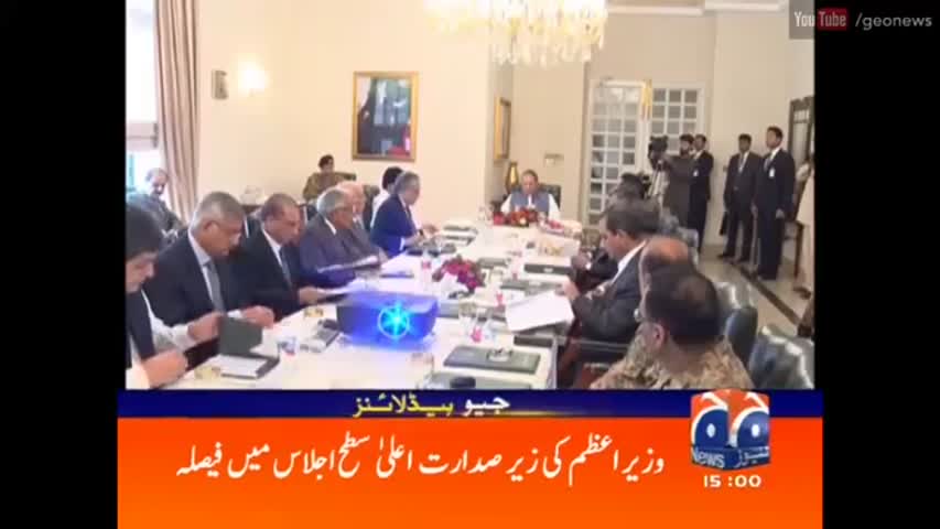 Geo News Headlines - 03:00 PM | 11 August 2016