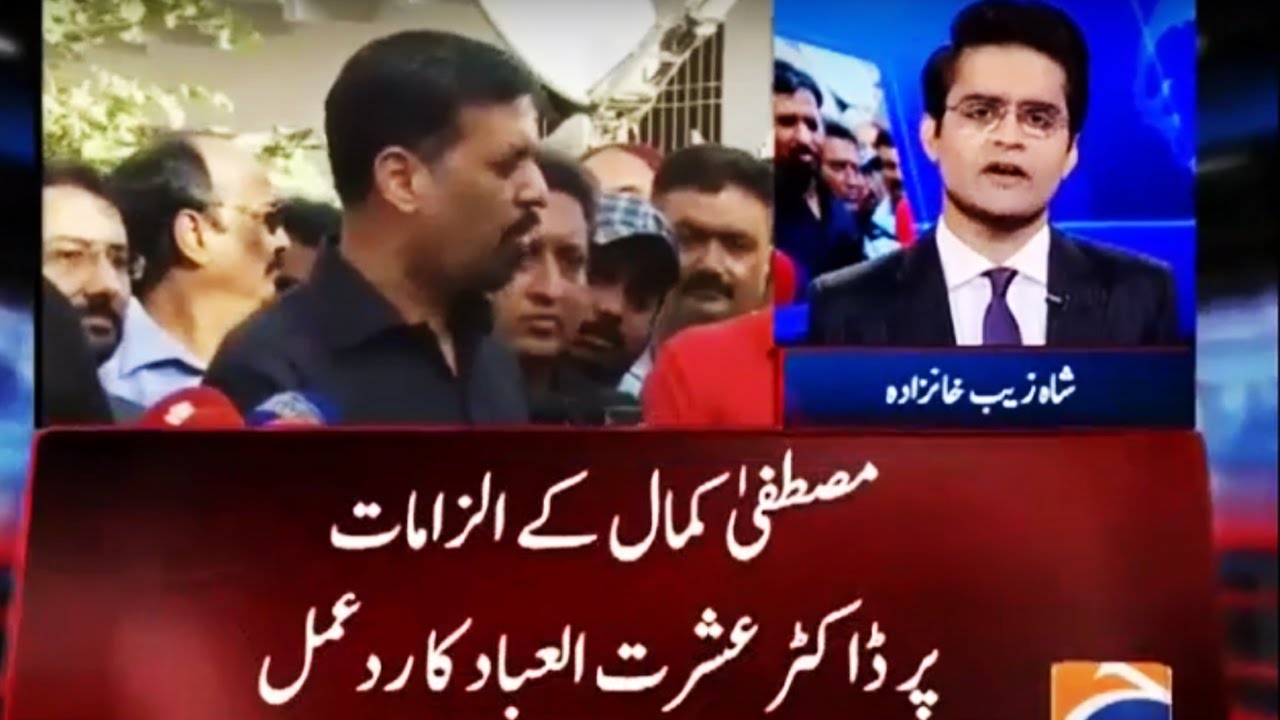 Aaj Shahzaib Khanzada Ke Sath - 17 October 2016 - Geo News