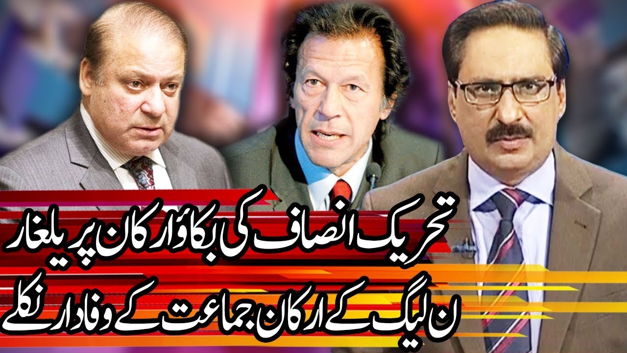 Kal Tak with Javed Chaudhry - 6 March 2018