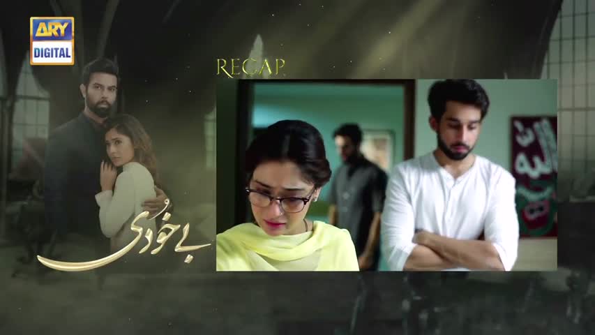Bay Khudi Ep - 22 - 20th April 2017 - ARY Digital Drama