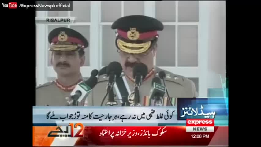 Express News Headlines 12:00 PM - 6 October 2016