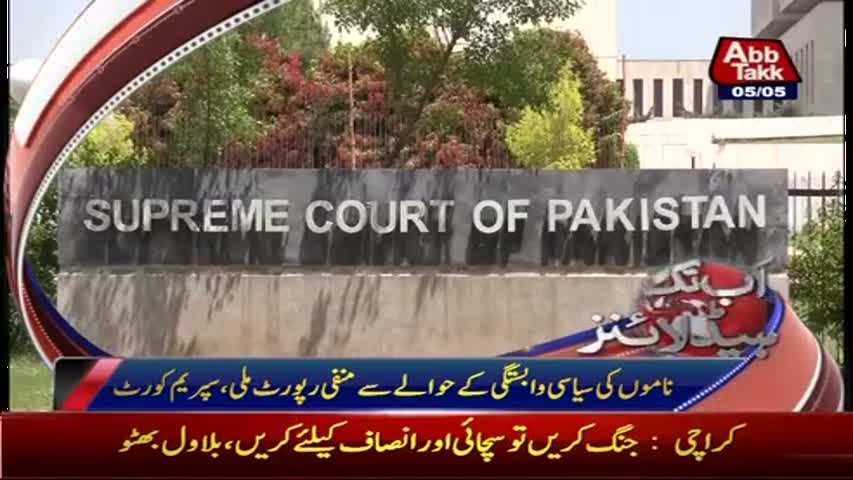 AbbTakk Headlines - 12 PM - 05 May 2017