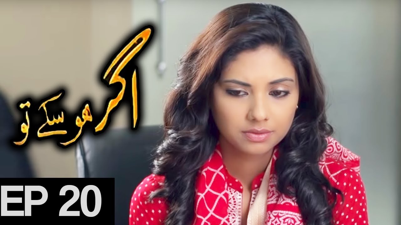 Agar Ho Sakay To - Episode 20  Urdu 1 