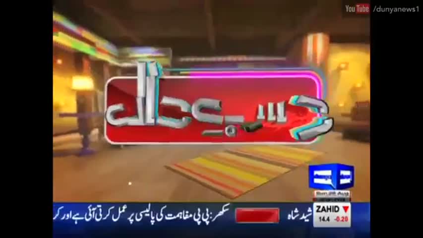 Hasb e Haal 28 August 2016 - حسب حال - Dunya News